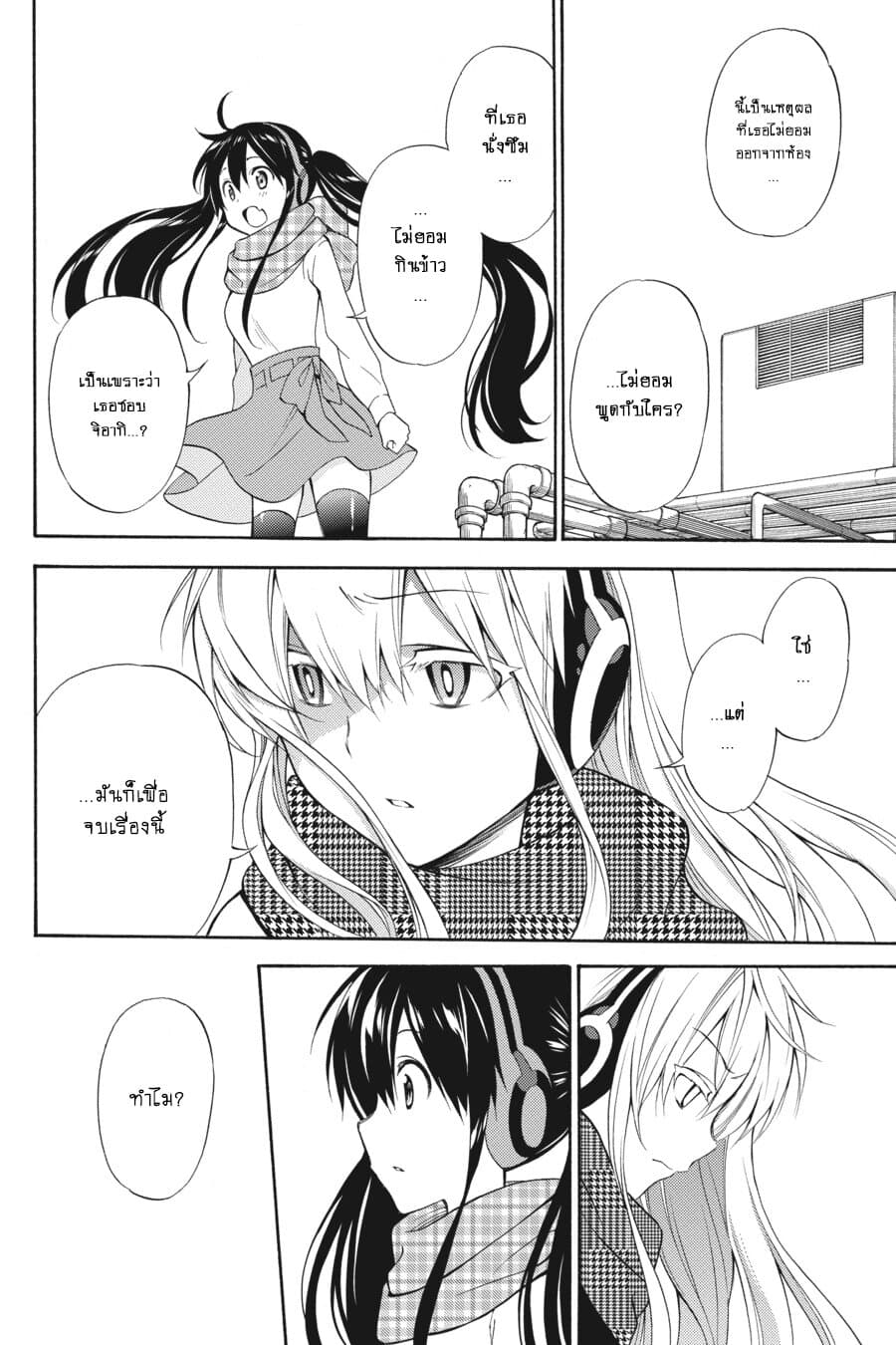Kyou no Cerberus 47-สุนัขในห้วงแห่งความรัก