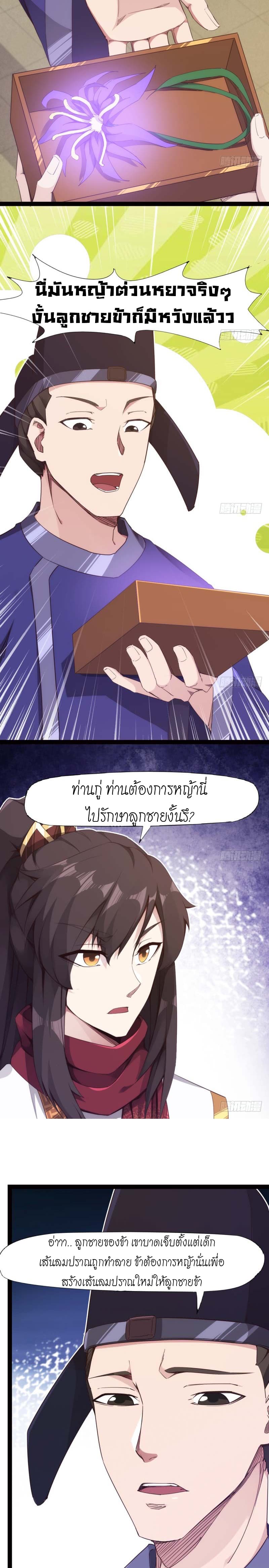 Path of the Sword 12-12