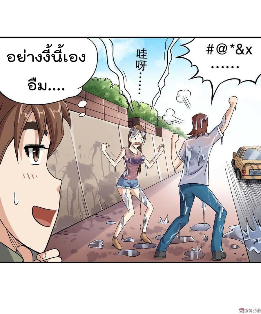 Luck Control 11-11