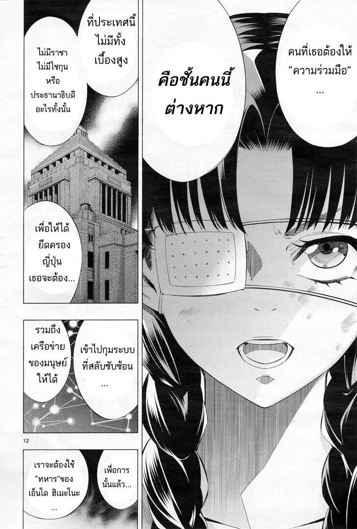 Himenospia 29-คำสัญญา