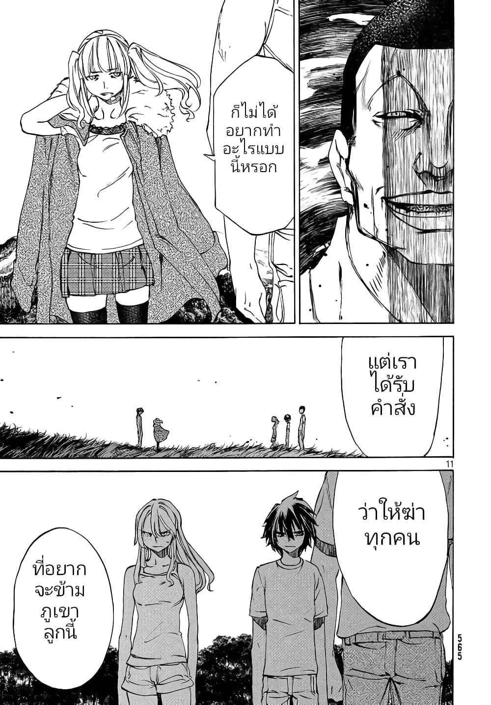 Gleipnir กายาสถิตอสูร 37-การเจรจา​ที่คลุ้งไปด้วยกลิ่นคาวเลือด