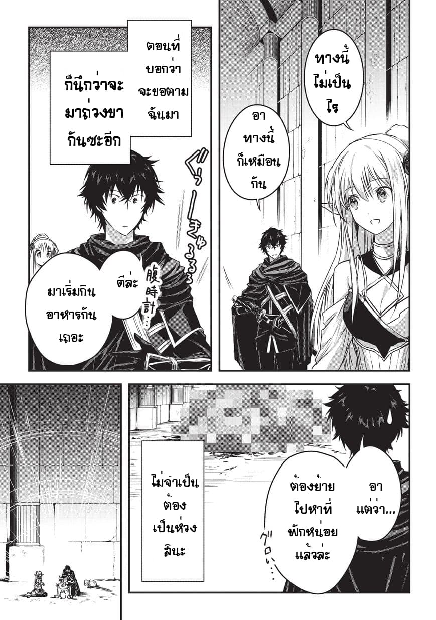 Assassin de aru ore no Sutetasu ga Yuusha yori mo Akiraka ni Tsuyoi Nodaga 9-9
