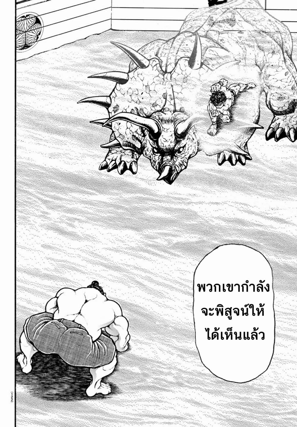 Baki Dou II 32-32
