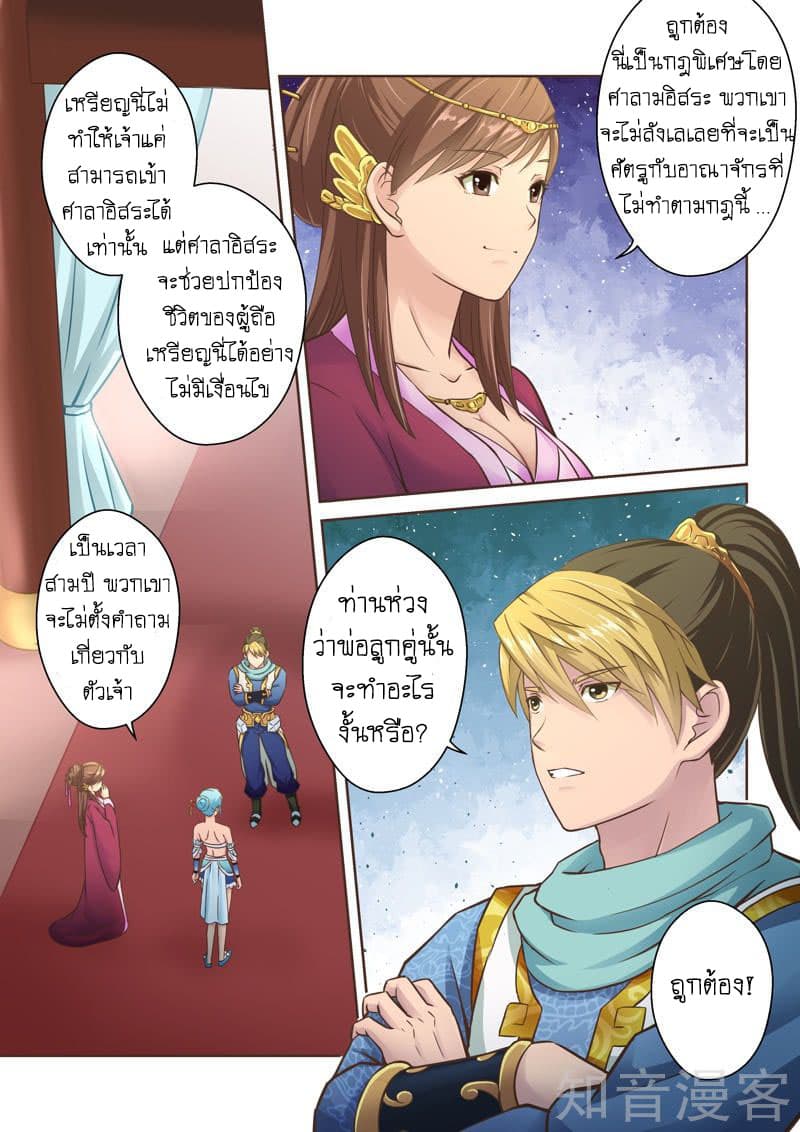 Holy Ancestor 44-44