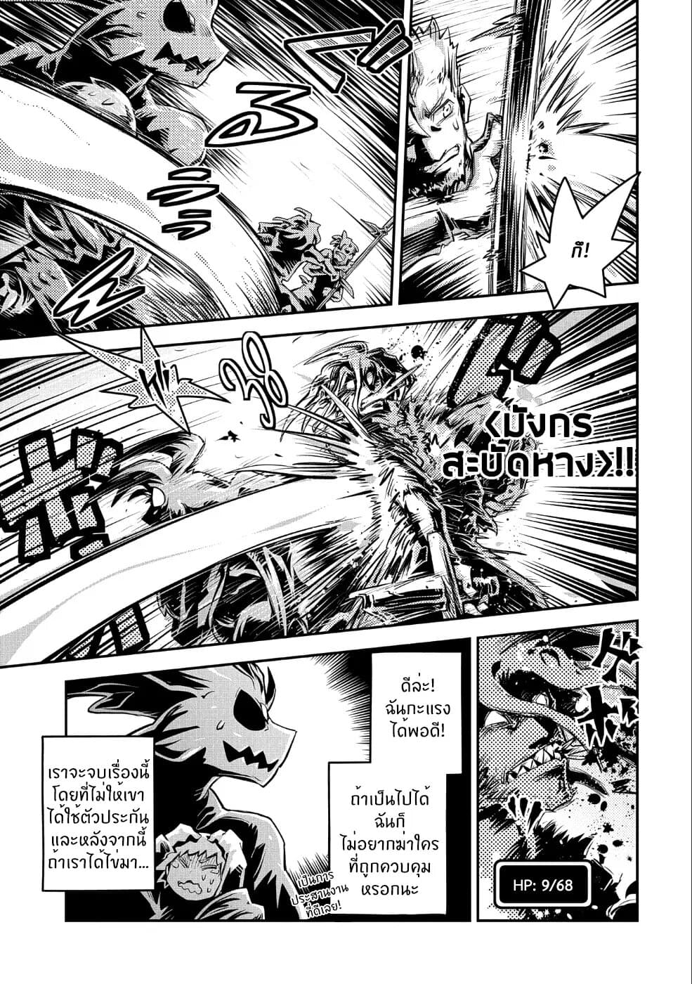 Tensei Shitara Dragon no Tamago Datta - Saikyou Igai Mezasa Nee 12-12