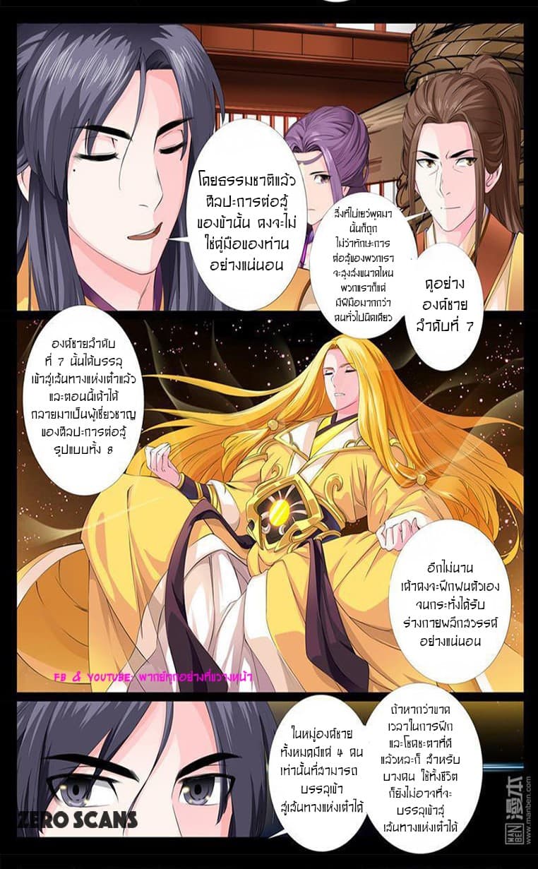 Dragon King of the World 5-5