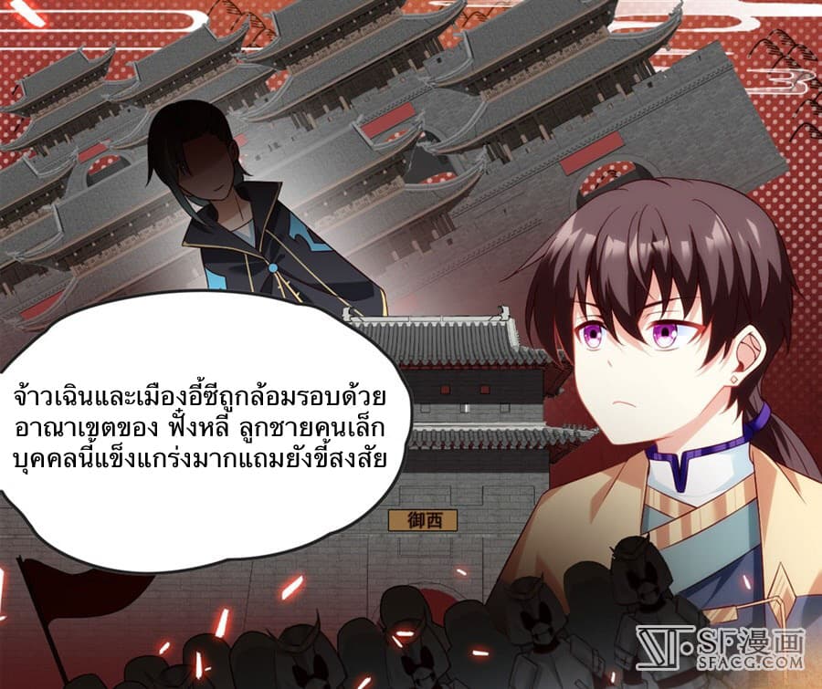 Nobleman and so what? ขุนนางแล้วไงไม่สำคัญหรอก 11-11