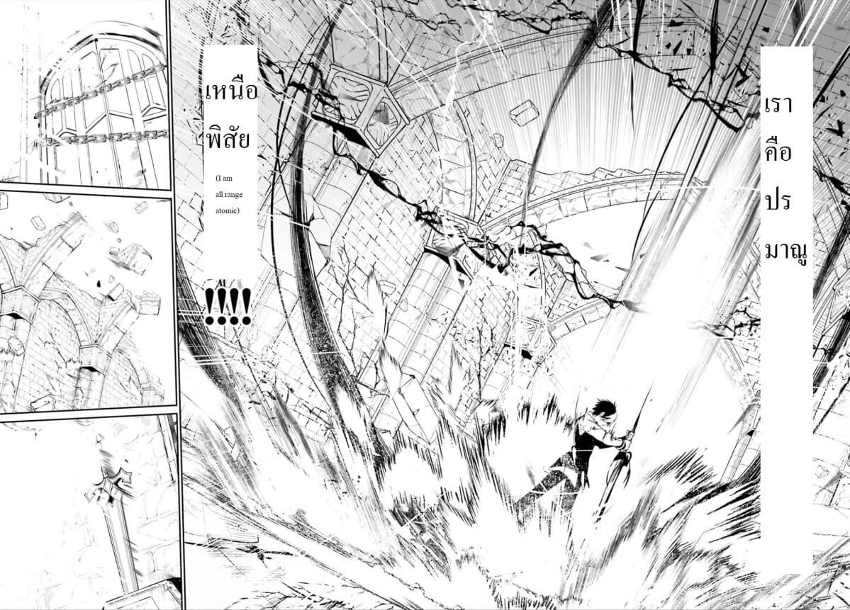 Kage no Jitsuryokusha ni Naritakute! อยากเป็นพลังในเงามืด 18-18