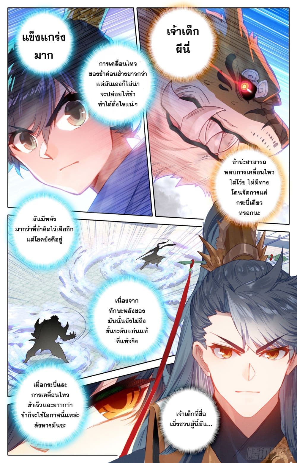 Azure Legacy ปรัมปรามายาสีเงิน 15-15