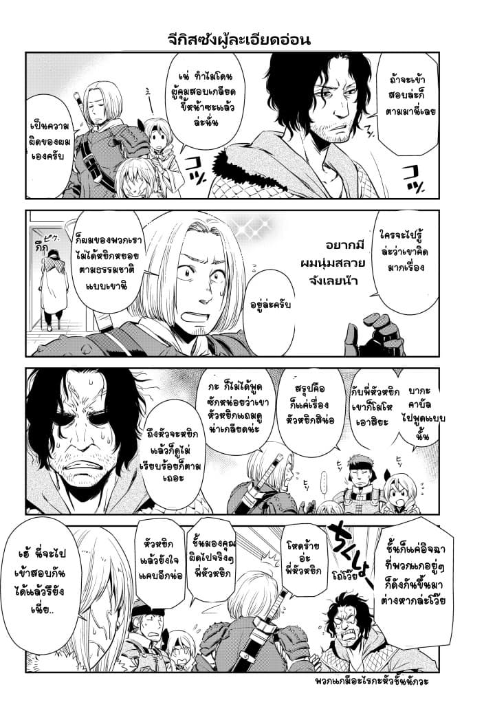 TenSura Nikki Tensei Shitara Slime Datta Ken 23-23