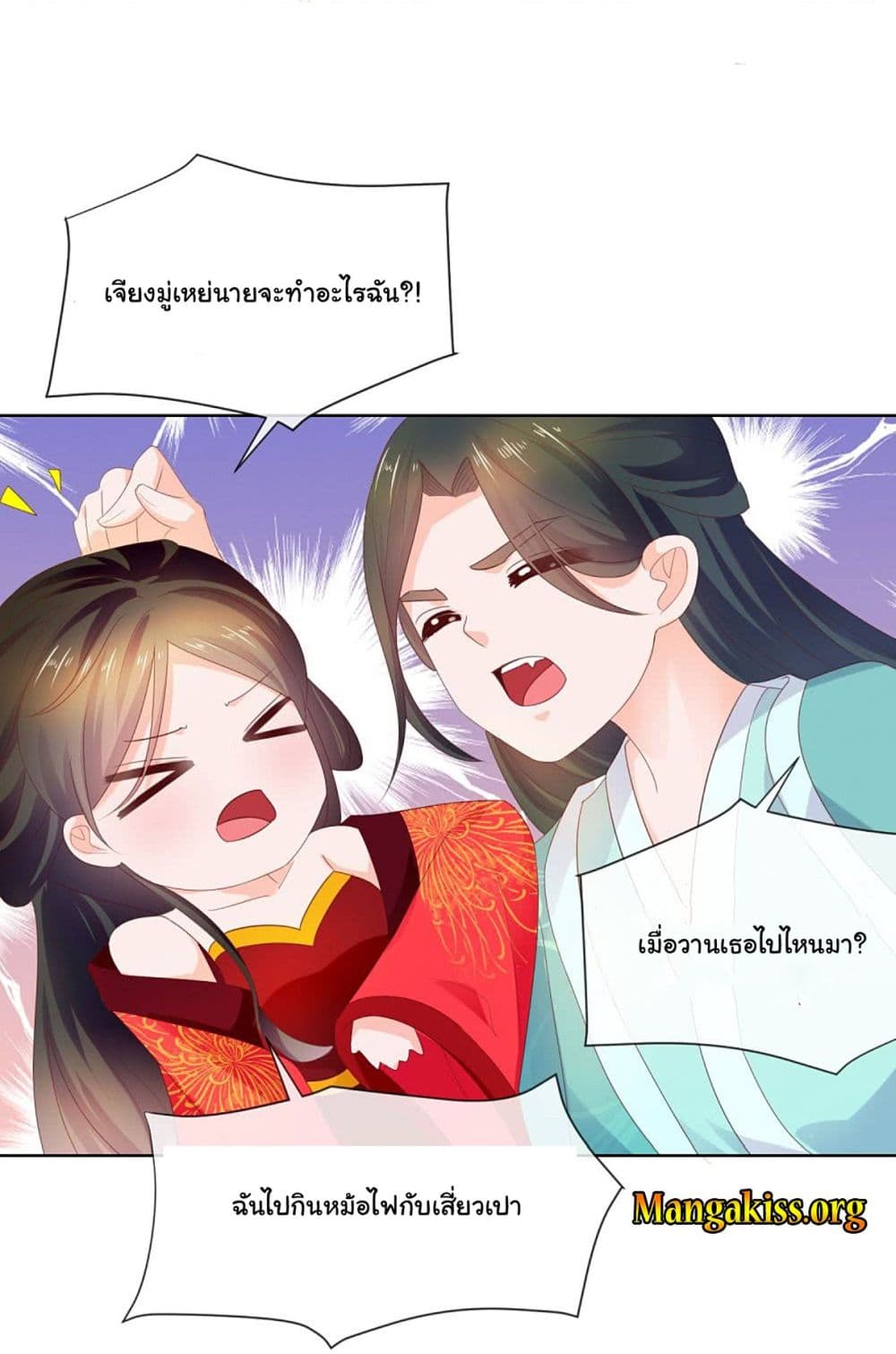 The Lovely Wife And Strange Marriage แผนรักลวงใจ 55-55