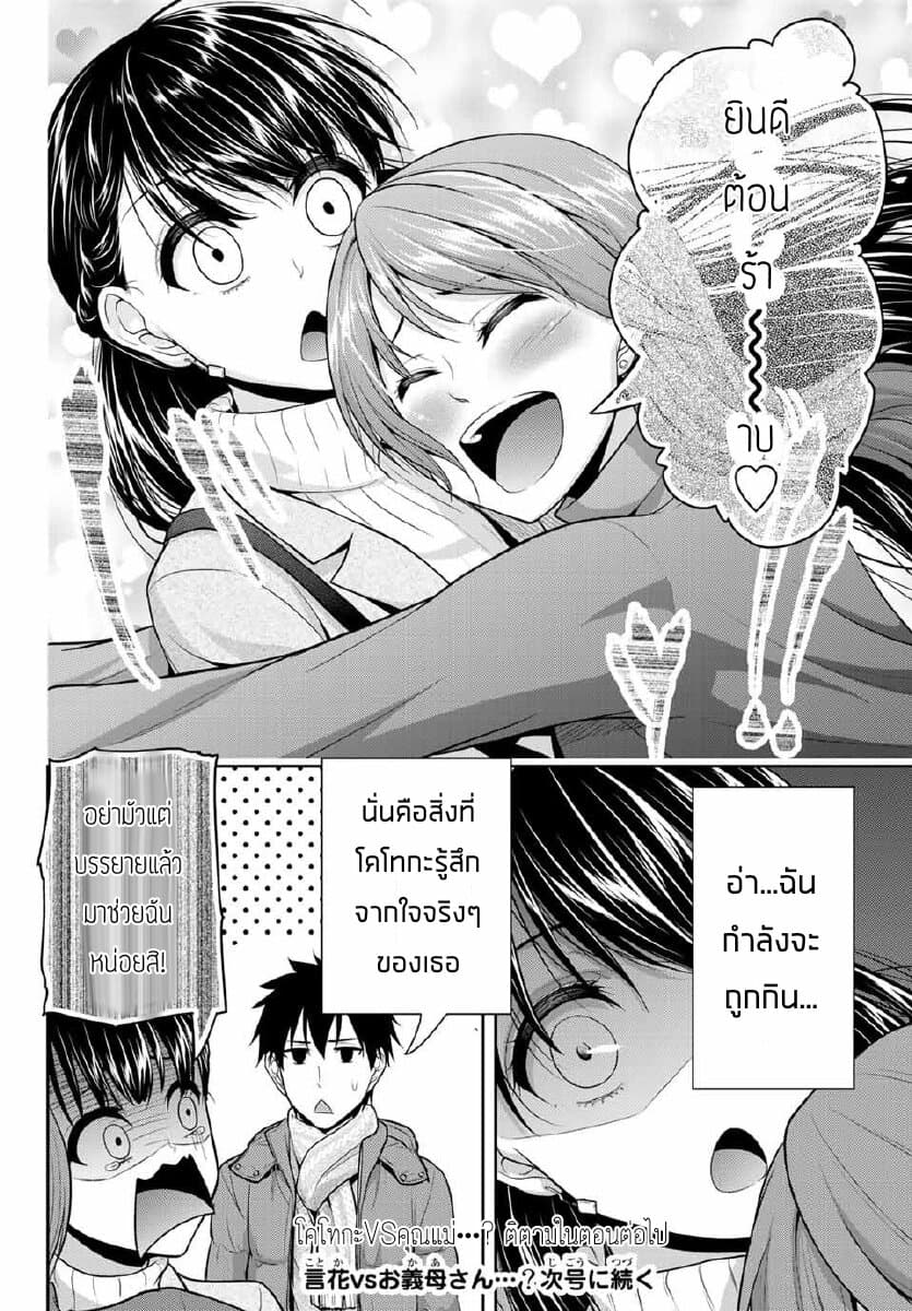 Fechippuru ~Our Innocent Love~ 17-17