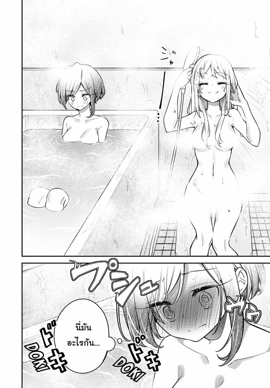 Himari no Mawari 18-ความรู้สึกของเคย์