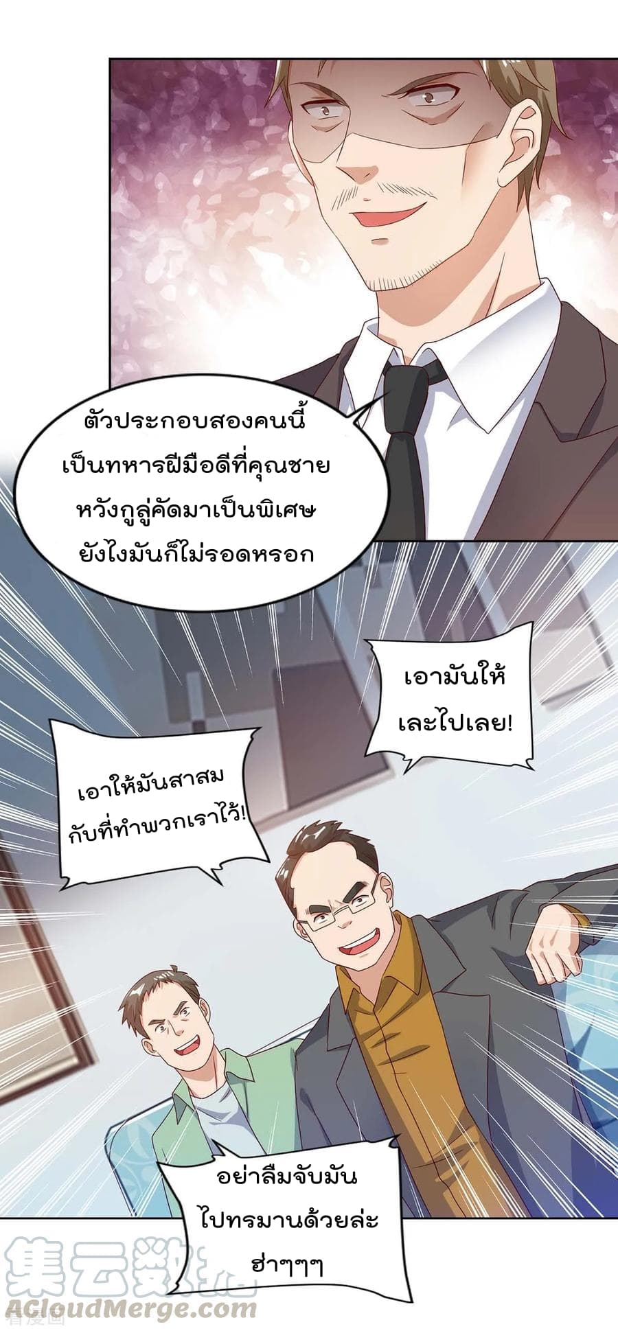 Rebirth Abandoned Less Return การเกิดใหม่ของจักรพรรดิเซียน 76-76