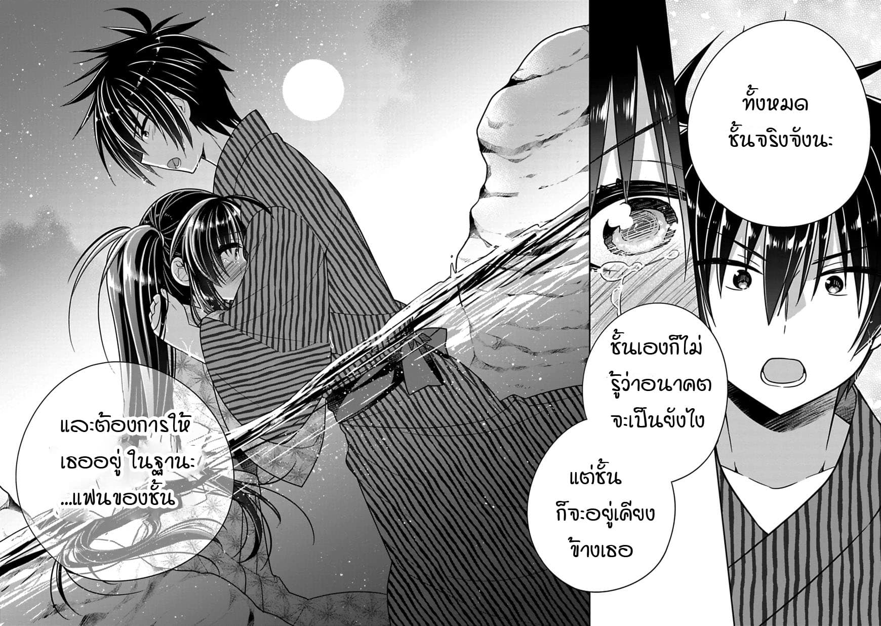 Siscon Ani to Brocon Imouto ga Shoujiki ni Nattara 15.5-เมื่อคุณต้องการอยู่ด้วยกันตลอดไป (2)