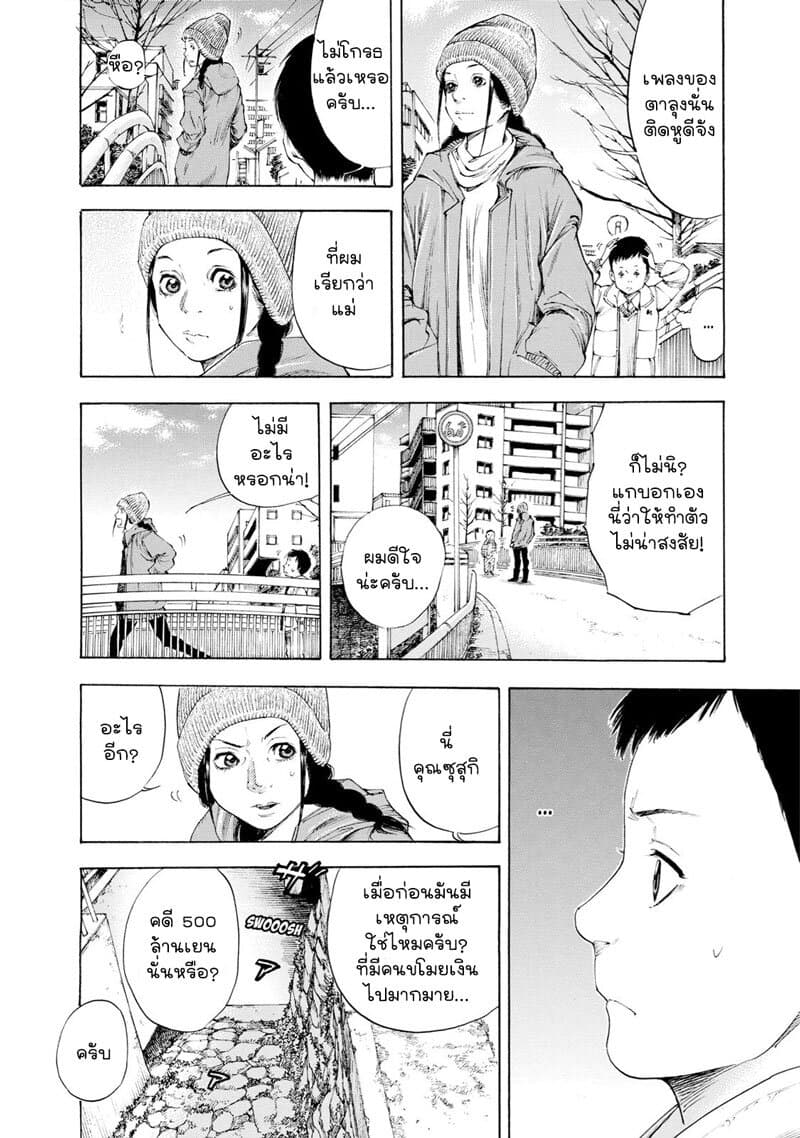 Suzuki-san wa Tada Shizuka ni Kurashitai คุณซุสุกิอยากอยู่เงียบๆ 7-สู่โลกใหม่