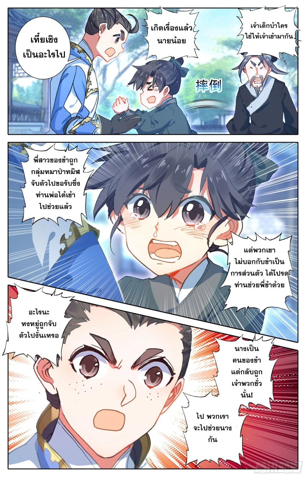 Azure Legacy ปรัมปรามายาสีเงิน 22-22