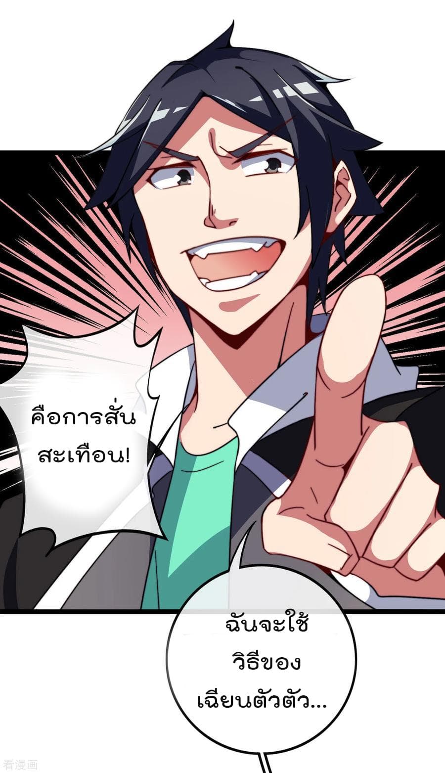 I am The Richest  in The World ข้านี่แหละจะรวยที่สุดในโลก! 52-52
