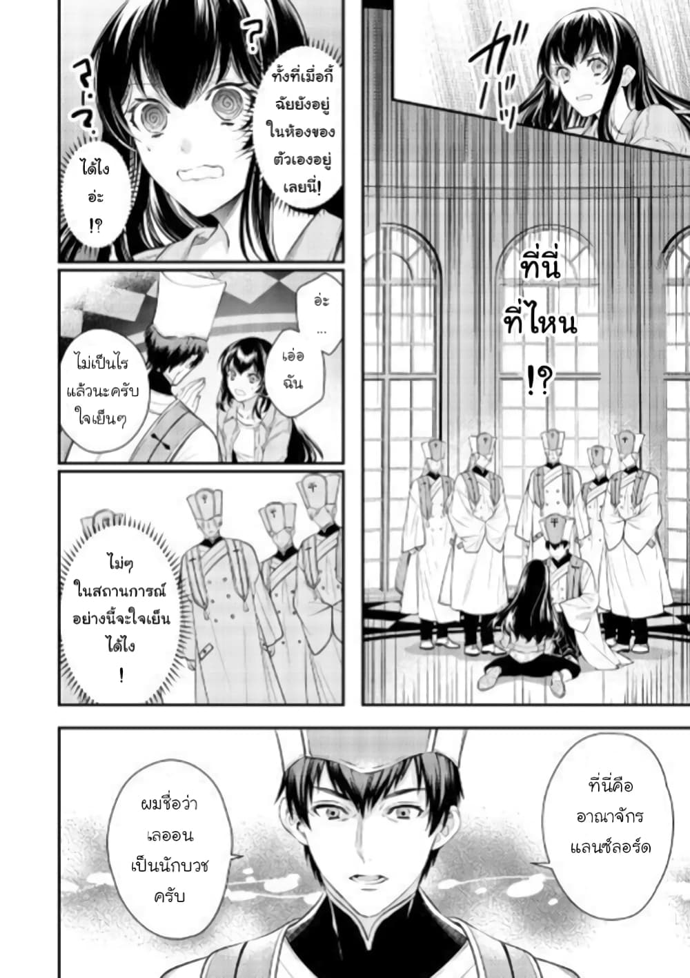 Isekai Ouji no Toshiue Cinderella 1-1