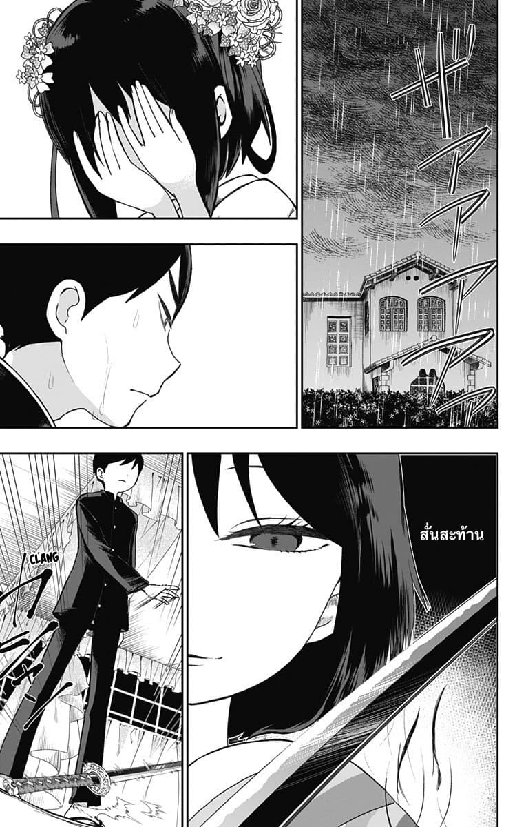 Shouwa Otome Otogibanashi เรื่องเล่าของสาวน้อย ยุคโชวะ 22-ความมืดมิดชั่วนิจนิรันดร์กาล 2