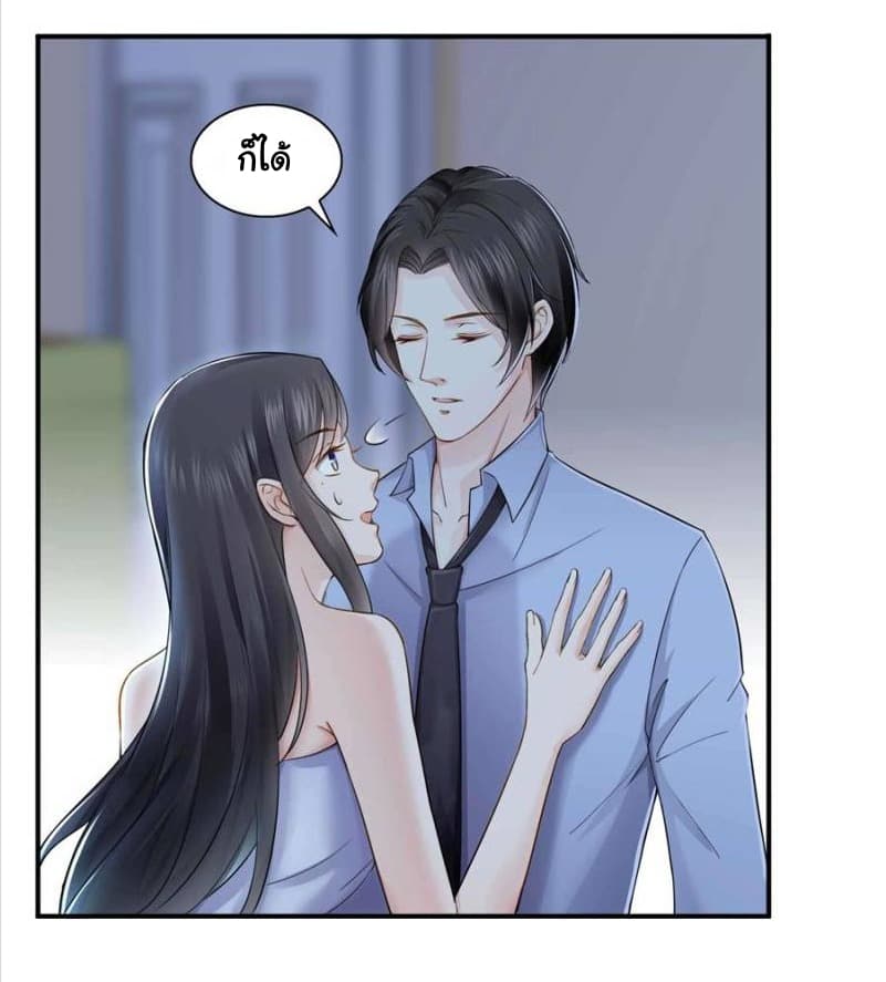 Perfect Secret Love: The Bad New Wife is a Little Sweet 17-17