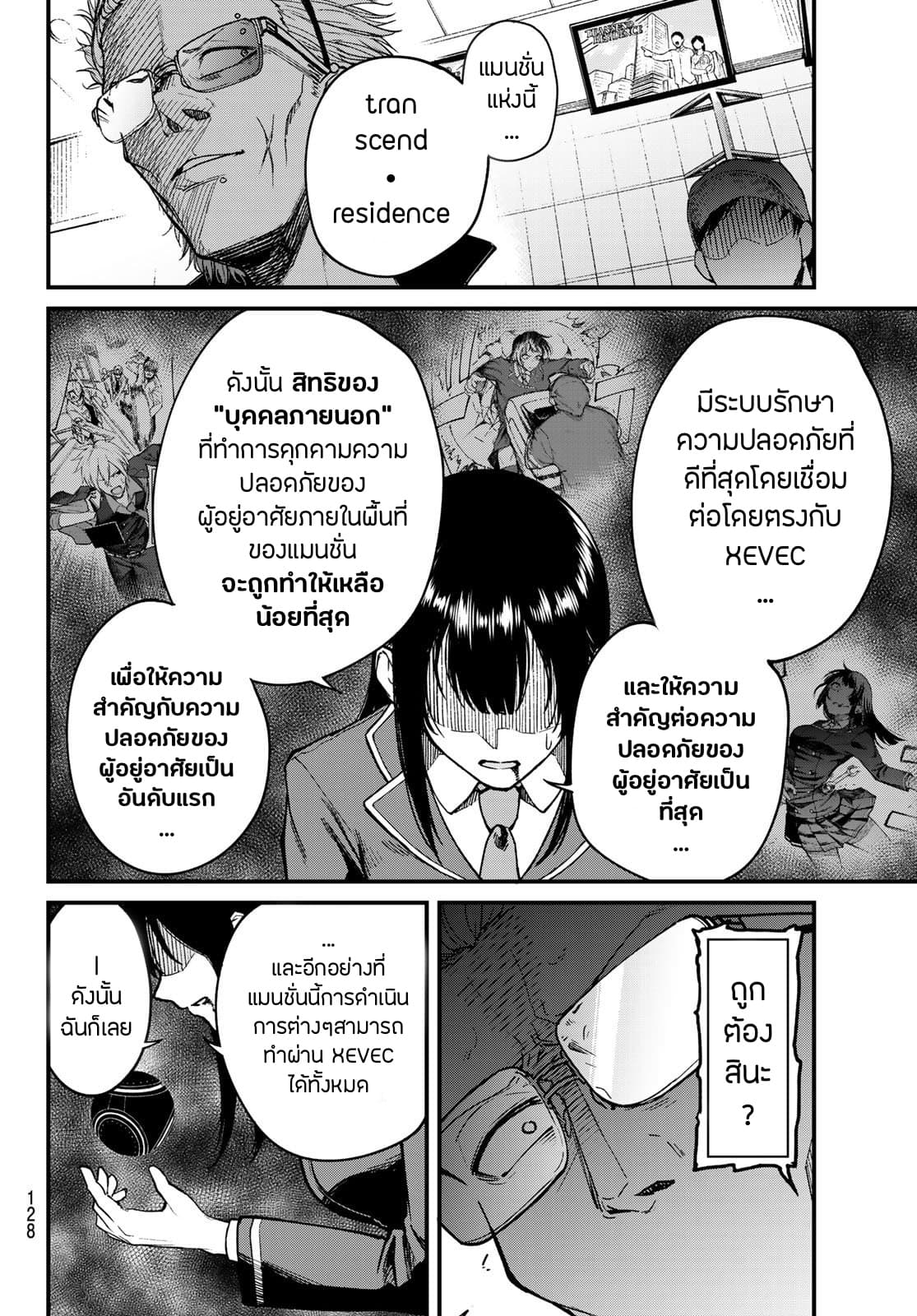 XEVEC 4-4