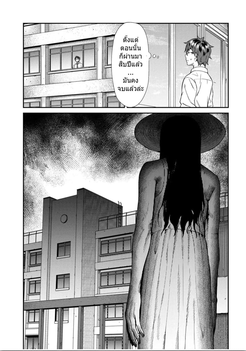 Furyou Taimashi Reina 13-คำนินทา