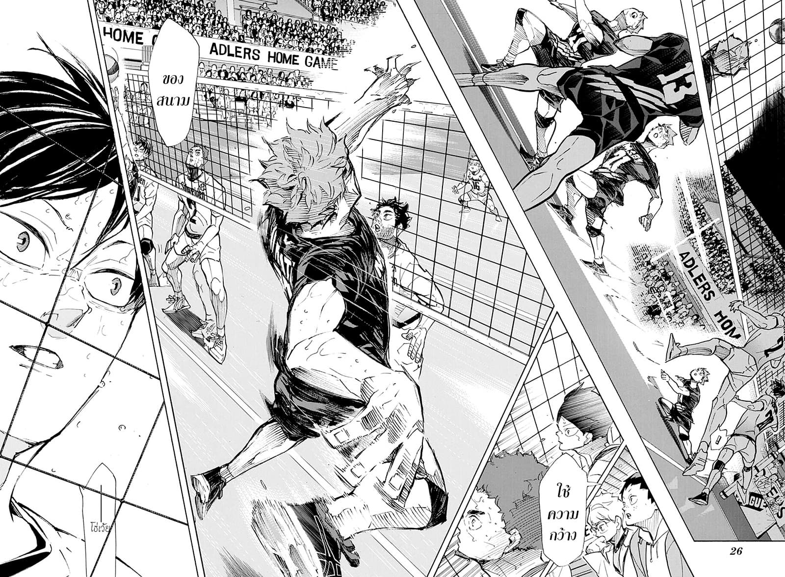 Haikyuu!! 401-คำสัญญา