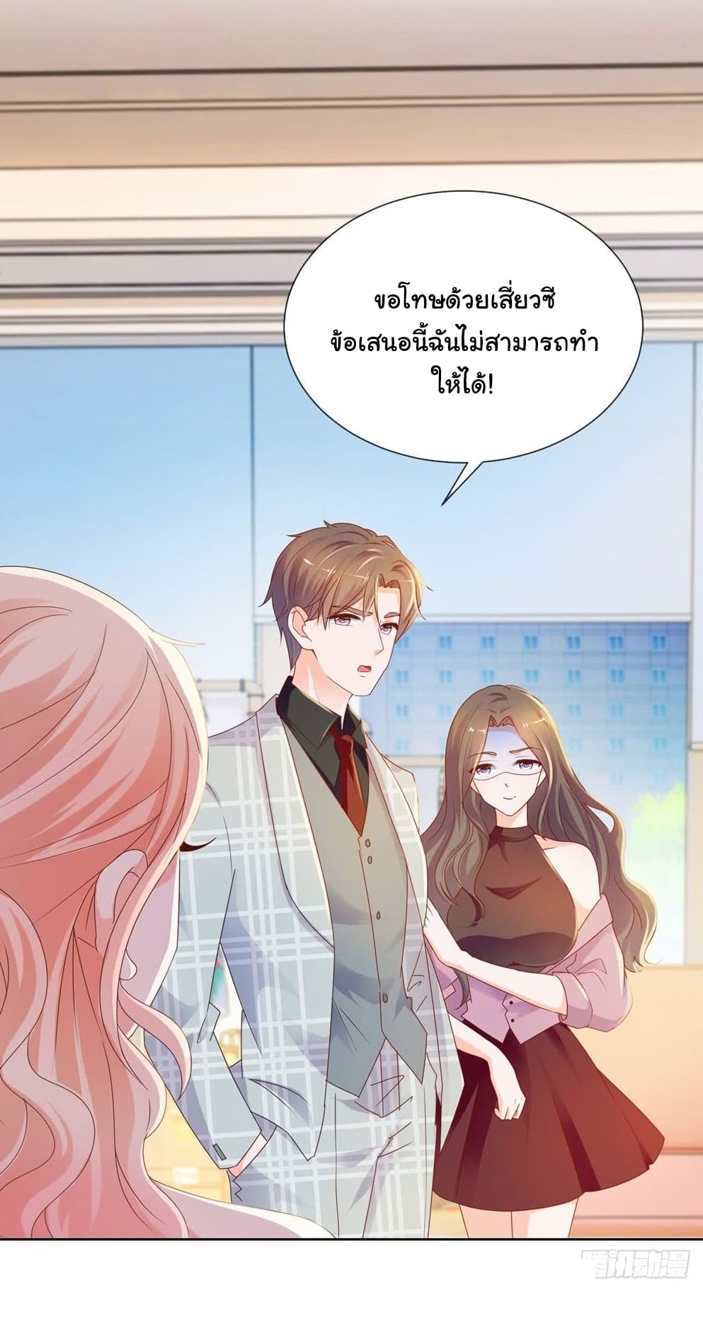 The Lovely Wife And Strange Marriage แผนรักลวงใจ 81-81