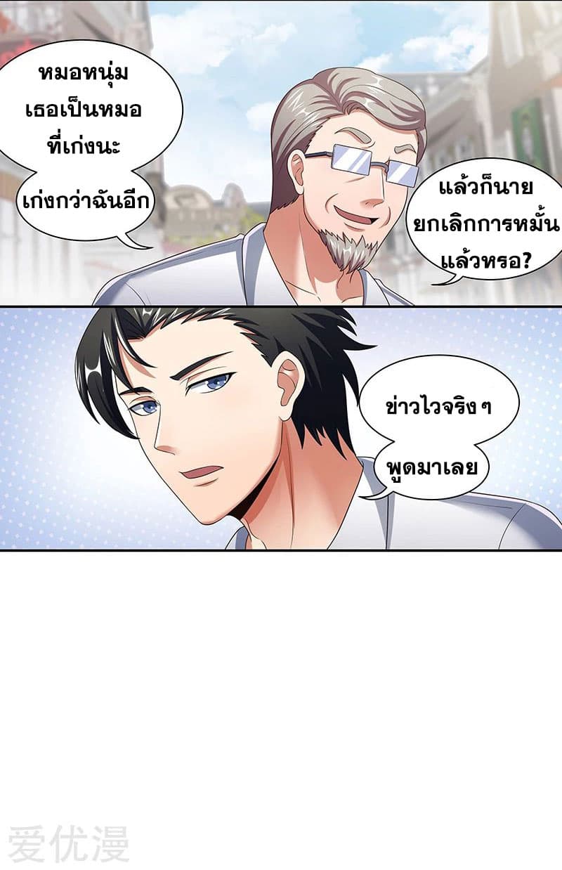The Super Doctor From 2089 50-50
