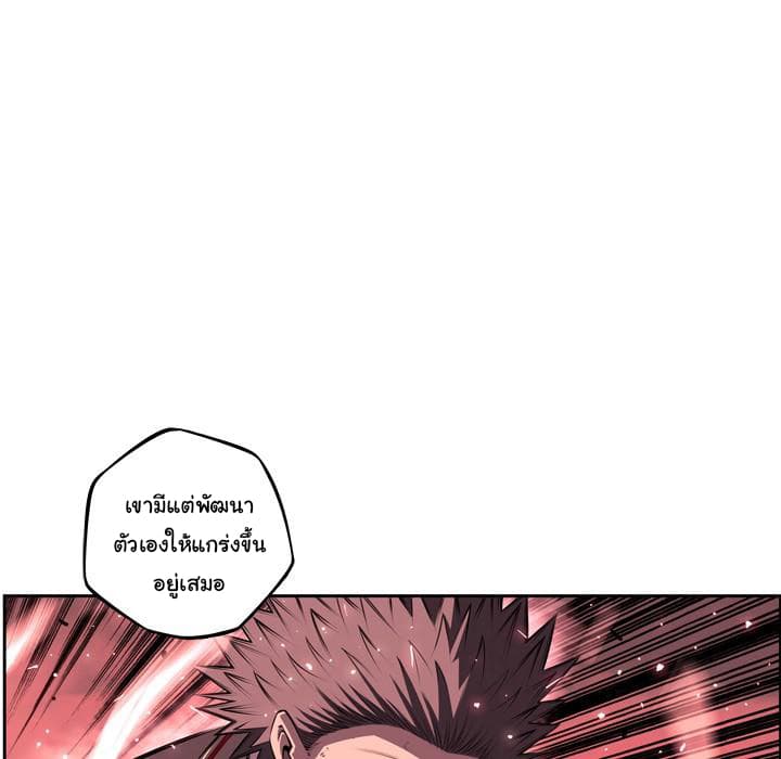 SuperNova 87-87