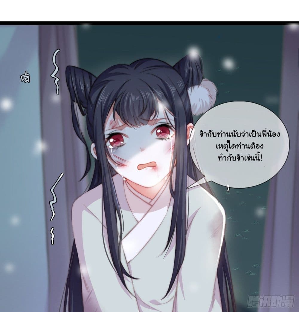 The Rebirth Daughter is not Good ย้อนอดีตชำระแค้น 1-1
