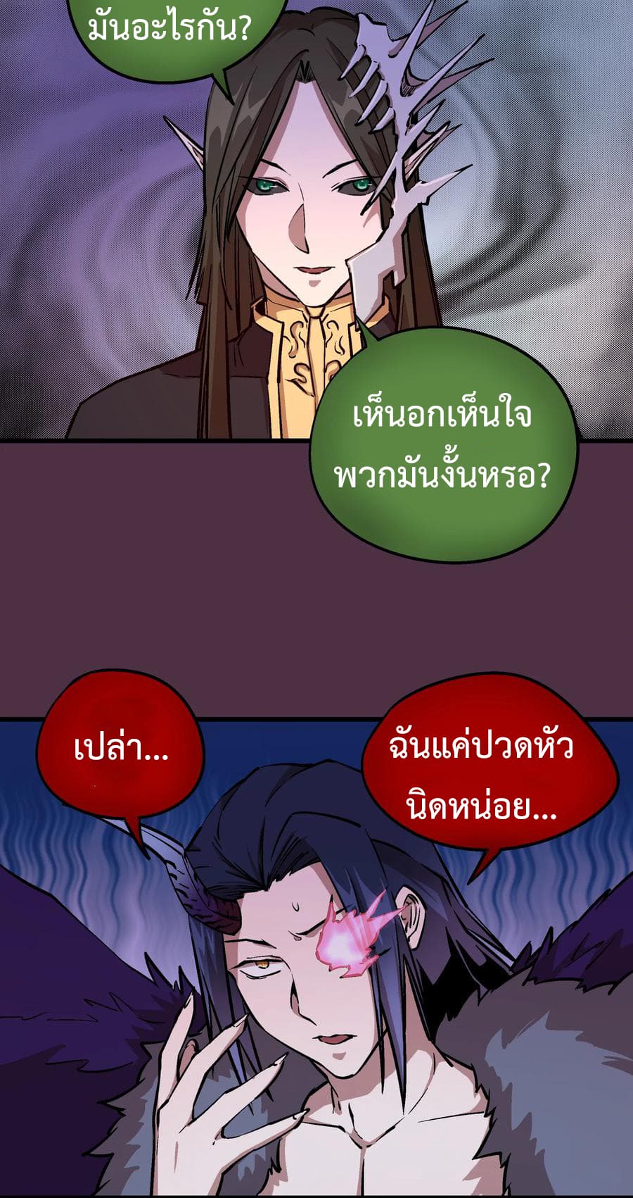 I'm Not the Overlord! 5.2-5.2