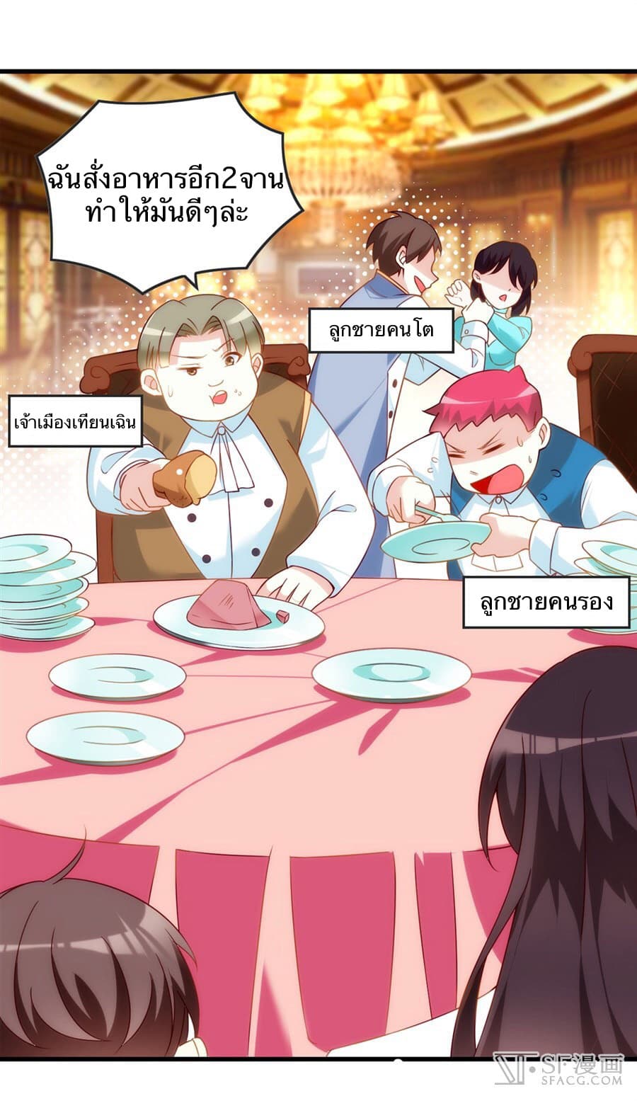Nobleman and so what? ขุนนางแล้วไงไม่สำคัญหรอก 12-12