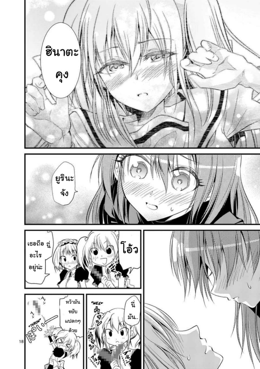 Tensei Pandemic 30-30