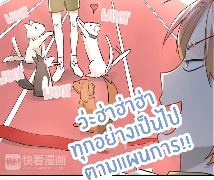 The Tyrant Falls in Love ลูกพี่ขาใหญ่อยากมีรักใสใสกับหนุ่มเด็กเรียน 13-สิ่งที่ลูกพี่หวาดกลัว