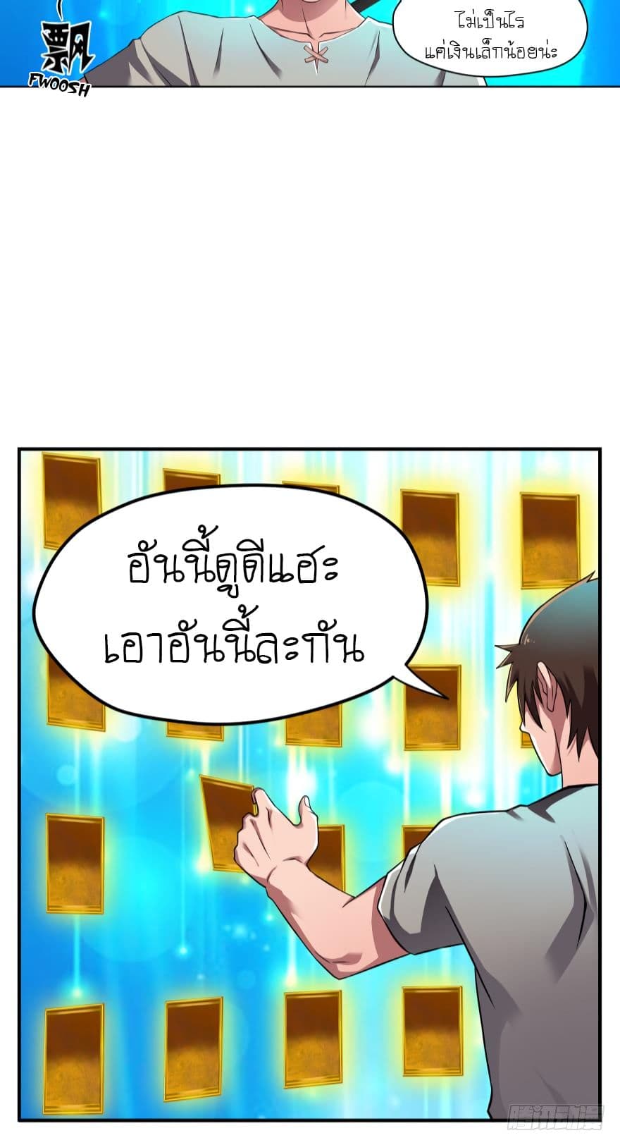 Player Reborn 52-52