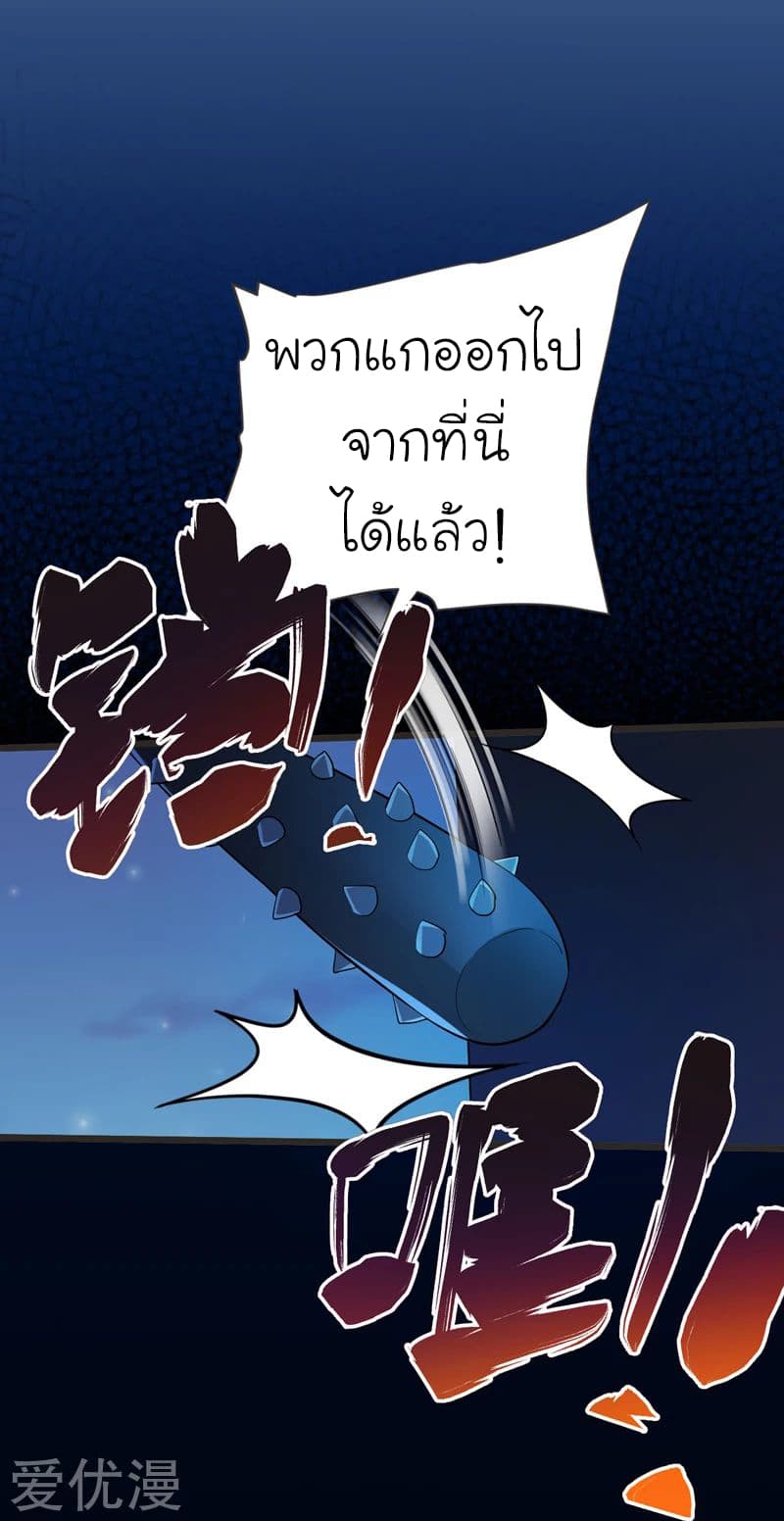 Picking up a School Beauty to Be Wife จับสาวสวยในโรงเรียนมาเป็นเมีย 87-87