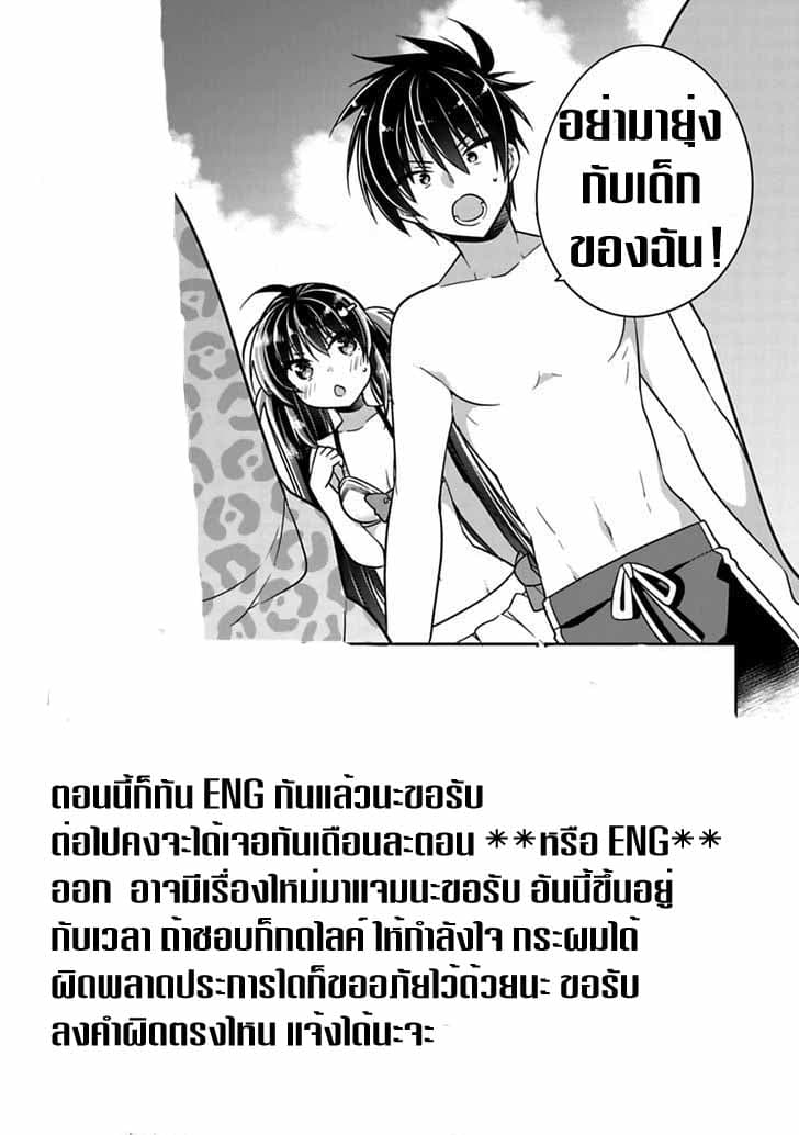 Siscon Ani to Brocon Imouto ga Shoujiki ni Nattara 14-14