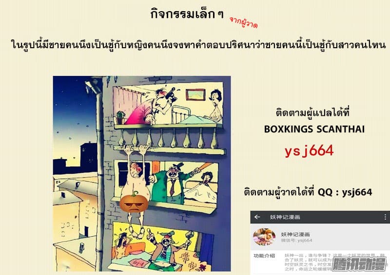 Tales of Demons and Gods 108.2-ตำหนักประมุขแห่งเมืองกรอลี่ (2)
