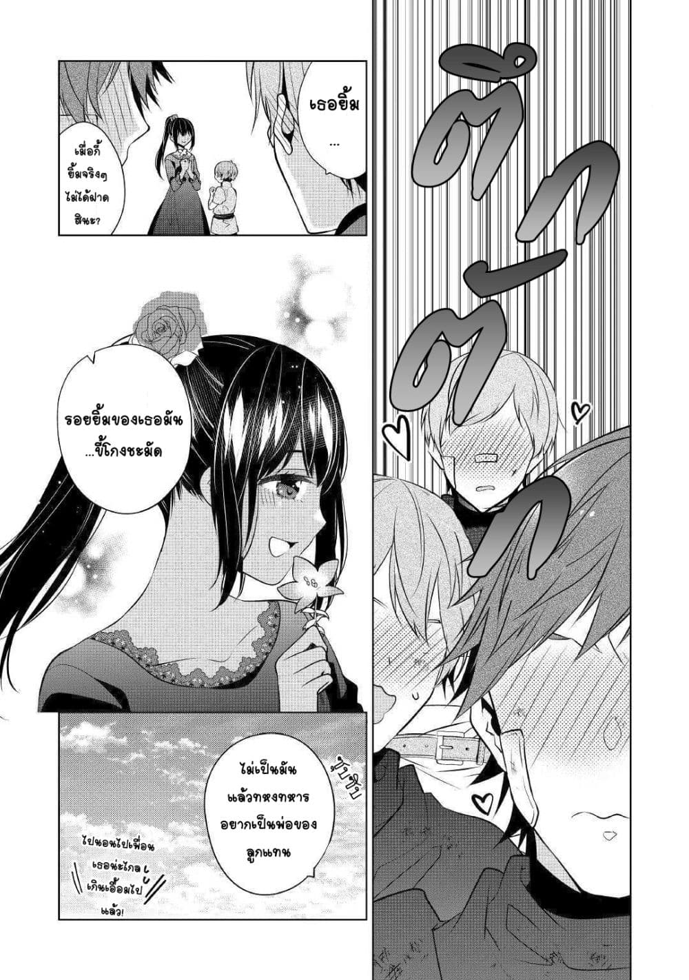 I'm Not a Villainess!! Just Because I Can Control Darkness Doesn't Mean I'm a Bad Person! 10-10