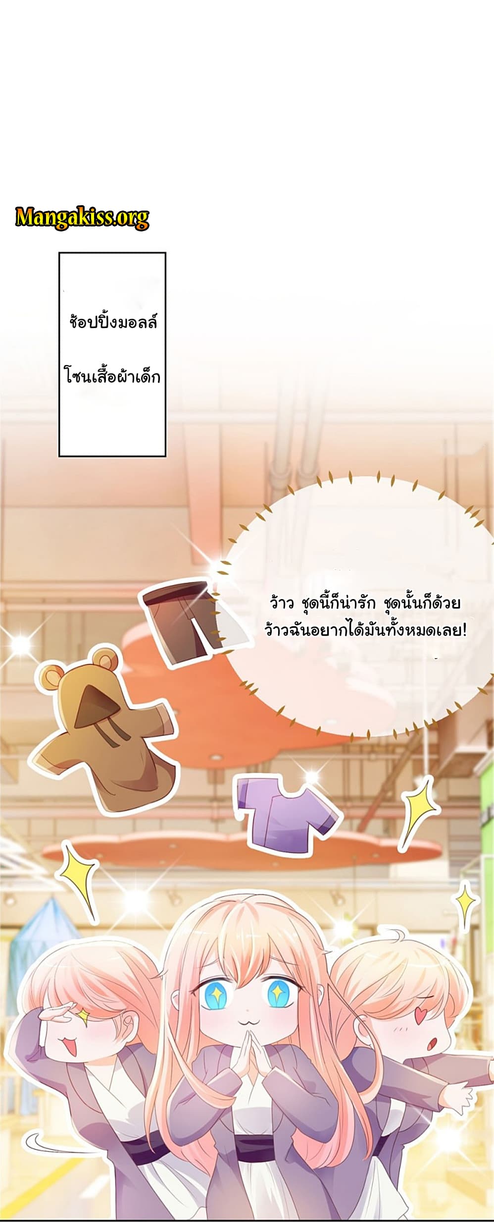 The Lovely Wife And Strange Marriage แผนรักลวงใจ 69-69