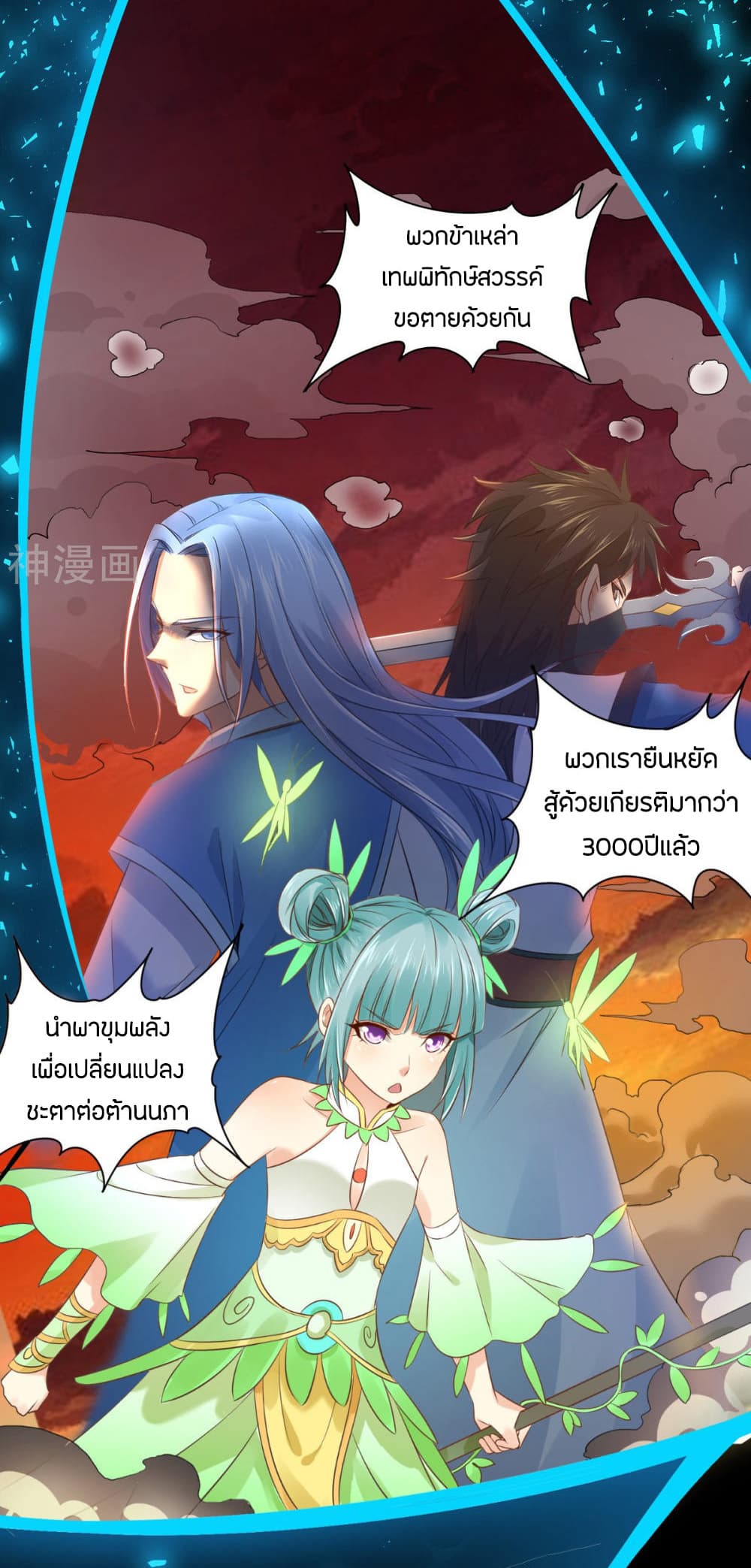 Berserker of The City 2-2