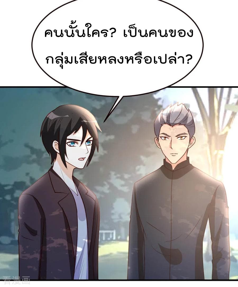 The Cultivation Back to The Earth ราชันเซียนเกรียนหวนคืนพิภพ 45-45
