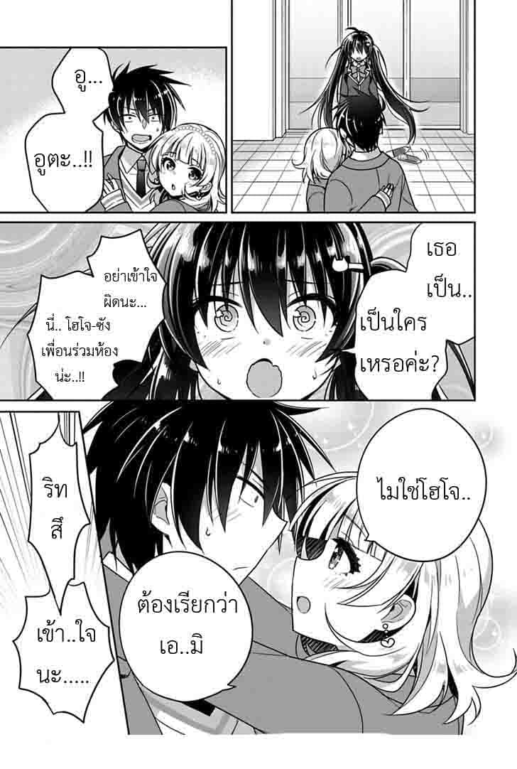 Siscon Ani to Brocon Imouto ga Shoujiki ni Nattara 6-6