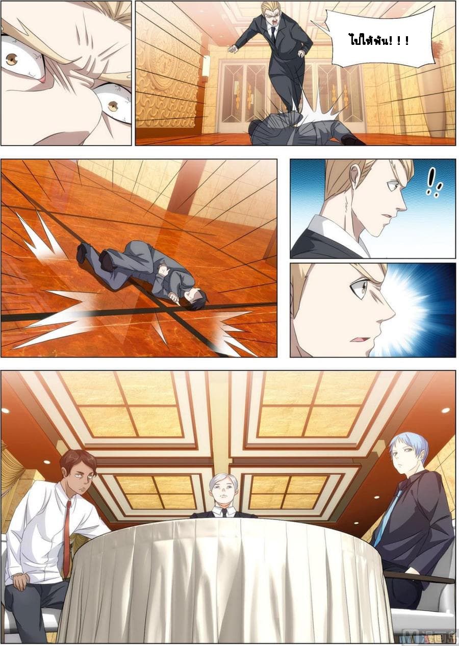Bodyguard Of The Goddess 12-12