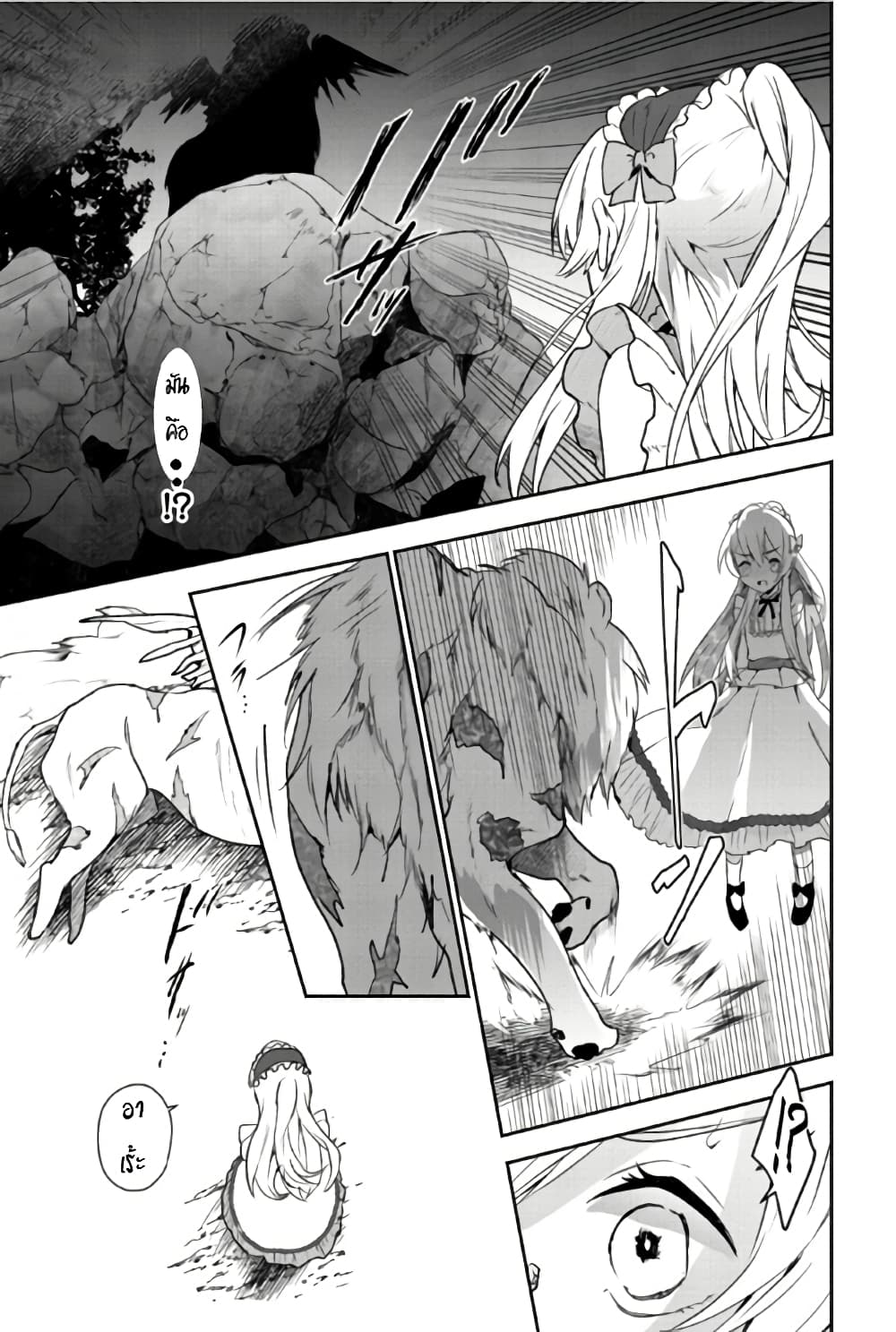 Enzai de Shokei sareta Koushaku Reijou wa Konse de wa mofu Kamisama to Odayaka ni Sugoshitai 1-1