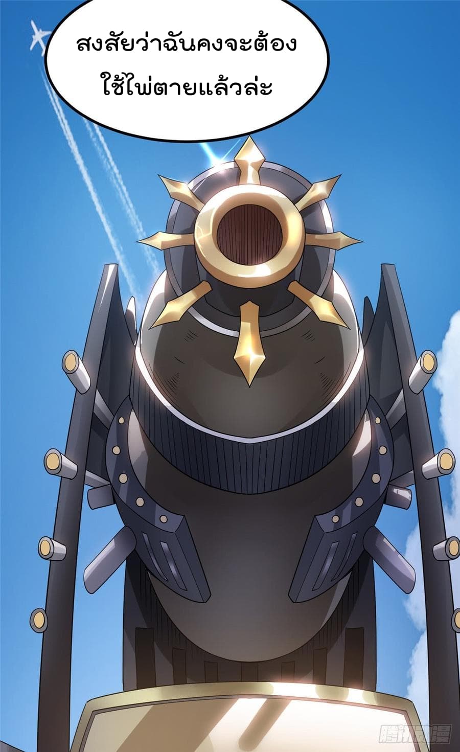 Immortal King of City ราชาอมตะแห่งนคร 54-54