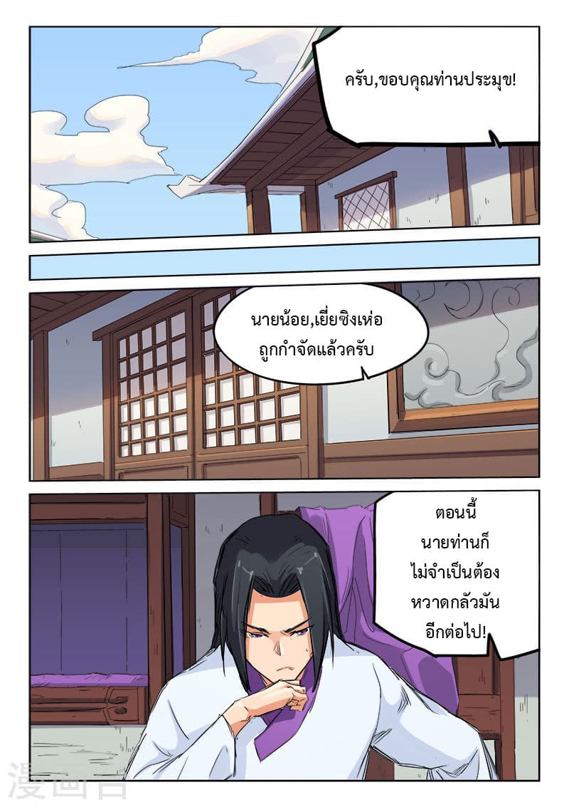 Star Martial God Technique 115-115