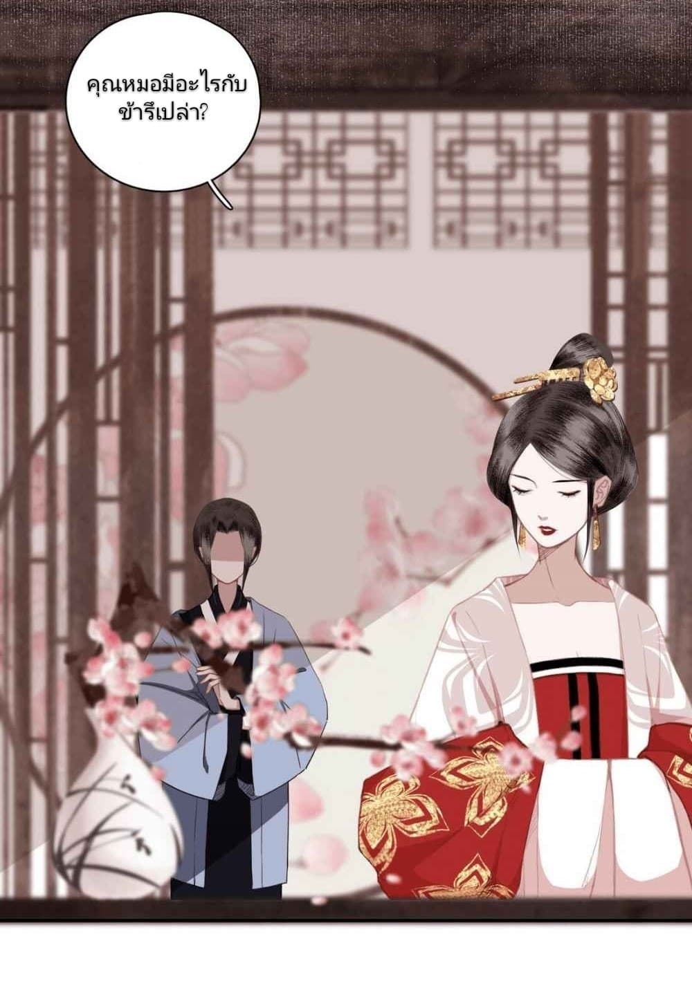 I Accidentally Saved the Jianghu's Enemy 3-3